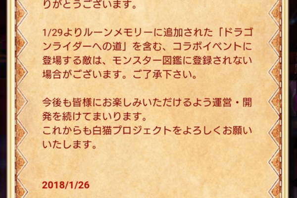 ふぅの白猫日録 18年01月