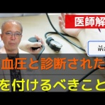 ドクター慶の相談室