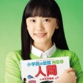 芦田愛菜グラビア