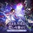 【アイマスセルラン】40位原神59位ステマソラ72位スタレ77位学マス85位ブルアカ136位ゼンゼロ220位シャニマス280位デレステ301位シャニソン441位ミリシタ