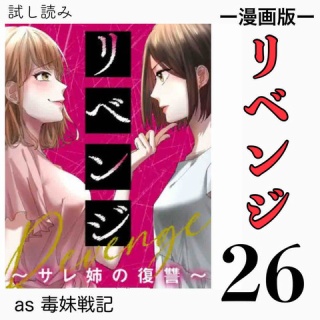 サレ妻あいかの備忘録