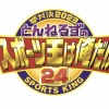 【朗報】リアル野球BAN出場選手決定