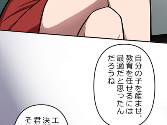 【5話】極道の女たち編３　新界を捕捉するヒロ