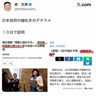 新・社会毒の変