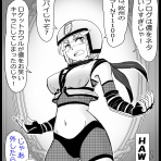 へっちまんのモーターサイコル
