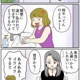 浮気じゃなくて、真剣二股です！【29】