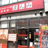 �ء������ԡۣ����Ꭵ�ޡ��ܡ��Ƥ�����(�ޤ�ߡ���Ź)�٤β���