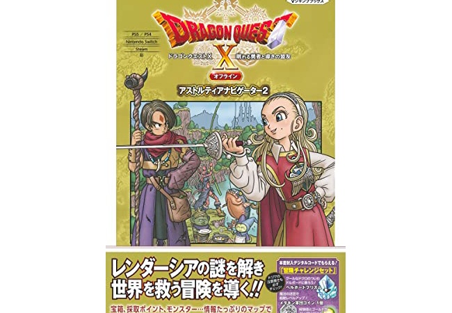 Vtuberの販促効果は薄い？vtuber特集記事がない攻略本の方が約2倍売れた模様