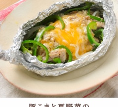 豚こまと夏野菜のみそチーズ包み焼き【#簡単 #時短 #節約 #ほったらかし #クレハタイアップ #PR】