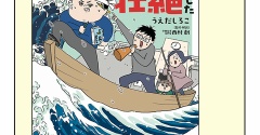 【試し読み】中学受験に挑戦したら、想像以上に壮絶でした①（プロローグ）