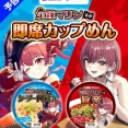 【緊急】スーパーの店員に「絶対に」キモヲタだと思われずにVtuberのカップ麺を手に入れる方法