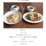『1月21日〜2月2日までのセットランチ』の画像