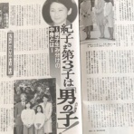 日本の皇室と世界の王室