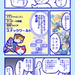 メロンソーダ高場の本拠地