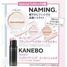 【次号予告】VOCE (ヴォーチェ) 2026年 2月号Special Edition 《特別付録》 ネーミング フラッフィーベイクドハイライター、カネボウ ジェネレイティング エッセンシャルズ