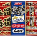 ニッスイの北海道ソーセージについて