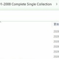 foobar2000 Columns UI の Playlist view を CD ボックスセットに対応させる