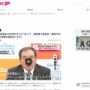 【最低賃金1500円】経団連十倉会長「達成不可能な目標は混乱招くだけ」「最低賃金は法律、守らなければ罰せられる」