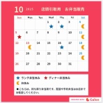 食堂チアリお昼の日替わり弁当