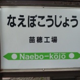 『苗穂工場潜入レポート２　北海道鉄道技術館』の画像
