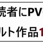 ゲームと漫画を摂取して生きています。