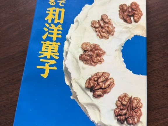 小学生の頃のわたしの愛読書と昨日の晩ごはんはオットだけ