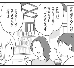 ブロガー仲間から得た情報