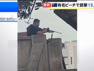 シドニー近郊のビーチで銃乱射、16人死亡…豪首相「ユダヤ教徒を標的」！
