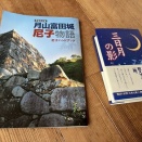 ４０年振りの読書
