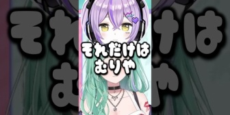【ぶいすぽ】すみー、3人から結婚を拒否られる