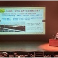 山鳥毛１０倍楽しむフォーラム開催！大盛況でした～