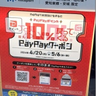 純麦わんたんめん＠豊洲（「アーバンドックららぽーと豊洲 POPUPラーメン」）