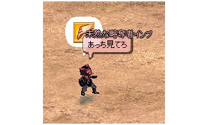 障害物があると略奪できず硬直する