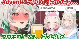 【ホロEN】セシリア、酔いながらAdventメンバーの話をしてたら、フワモコがチャット欄に現れ驚くｗ