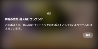 【にじさんじ】フレンと七瀬のもっちゅりん配信のサムネが成人向けになってて草『門（意味深）』