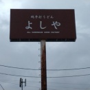  ☆ 平日〜〜〜！☆