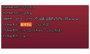 “挨拶だけ” でも印象は大違い ネトゲに出入りする挨拶は欠かさないほうがよさそう
