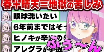 【ホロライブ】地獄の苦しみを味わうルーナイトに塩対応なルーナ姫が可愛い