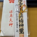 共通テストプレ模試の結果をみてA判定で満足気