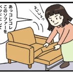 まの&PINTONプチリラックス