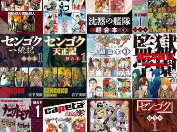 【セール】Kindleストア｢講談社 マンガ合本版 50円均一｣や｢仕事･お金･暮らしの本 100円以下が3000冊以上｣など開始
