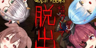 【ホロライブ】ジャスティスパンチ三銃士にラミィが加わるとやかまし娘だ