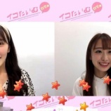 『[イコラブ] 瀧脇笙古･諸橋沙夏 出演! 9月30日 =LOVEの『イコたいむ』まとめ…』の画像