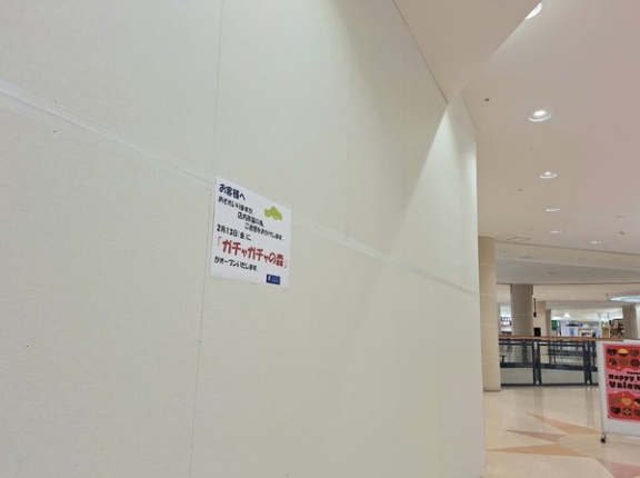 富山市婦中町『ファボーレ』内にカプセルトイ専門店『ガチャガチャの森』がオープンするらしい。