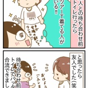 推しのライブ初参戦の話⑪