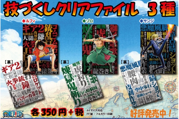 ONE PIECE 麦わらストア 航海日誌 - 2014年12月
