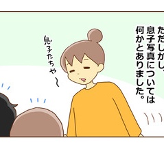 【34】不整脈と私（家族の応援は解釈次第）