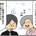 夫にモラハラしてます-440-嫌な気分になるだけ