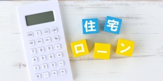 家賃のかからない社宅なのに生活費が赤字。それで4000近い良い家住みたいとかローン考えてんのか