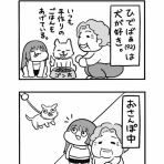 34歳バツイチ独身△▽女優の日常